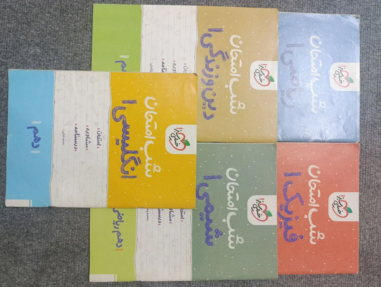 کتاب شب امتحان دهم|کتاب و مجله آموزشی|اسلام‌شهر, شهرک سعیدیه|دیوار