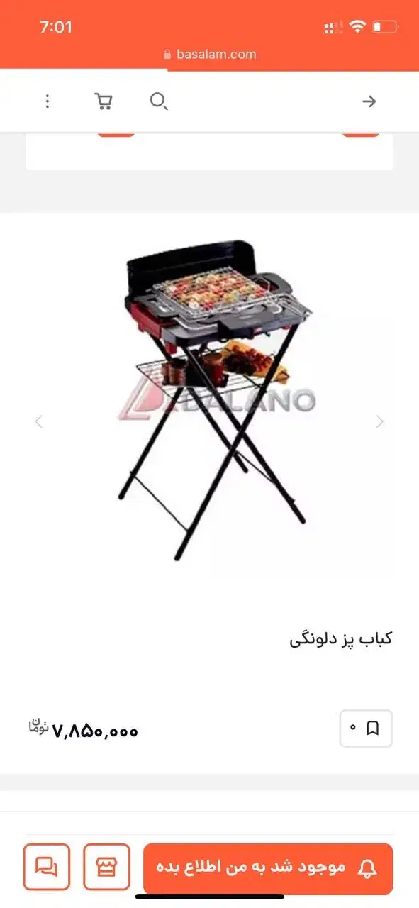 کباب پز برقی دلونگی اصل ایتالیا|اجاق گاز و لوازم برقی پختوپز|یزد, |دیوار