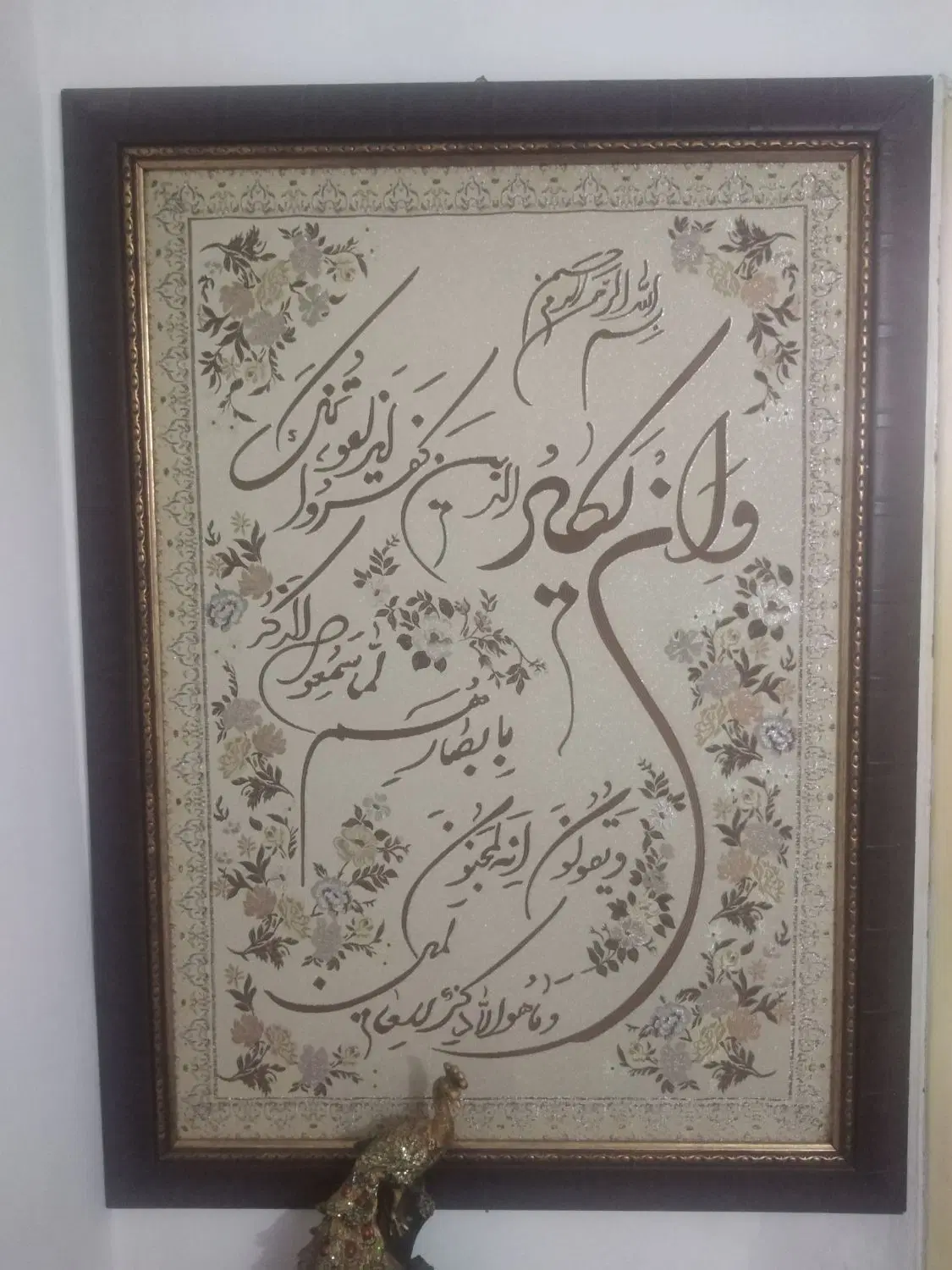 اساس|میز تلفن|پاکدشت, پاکدشت (مامازند)|دیوار