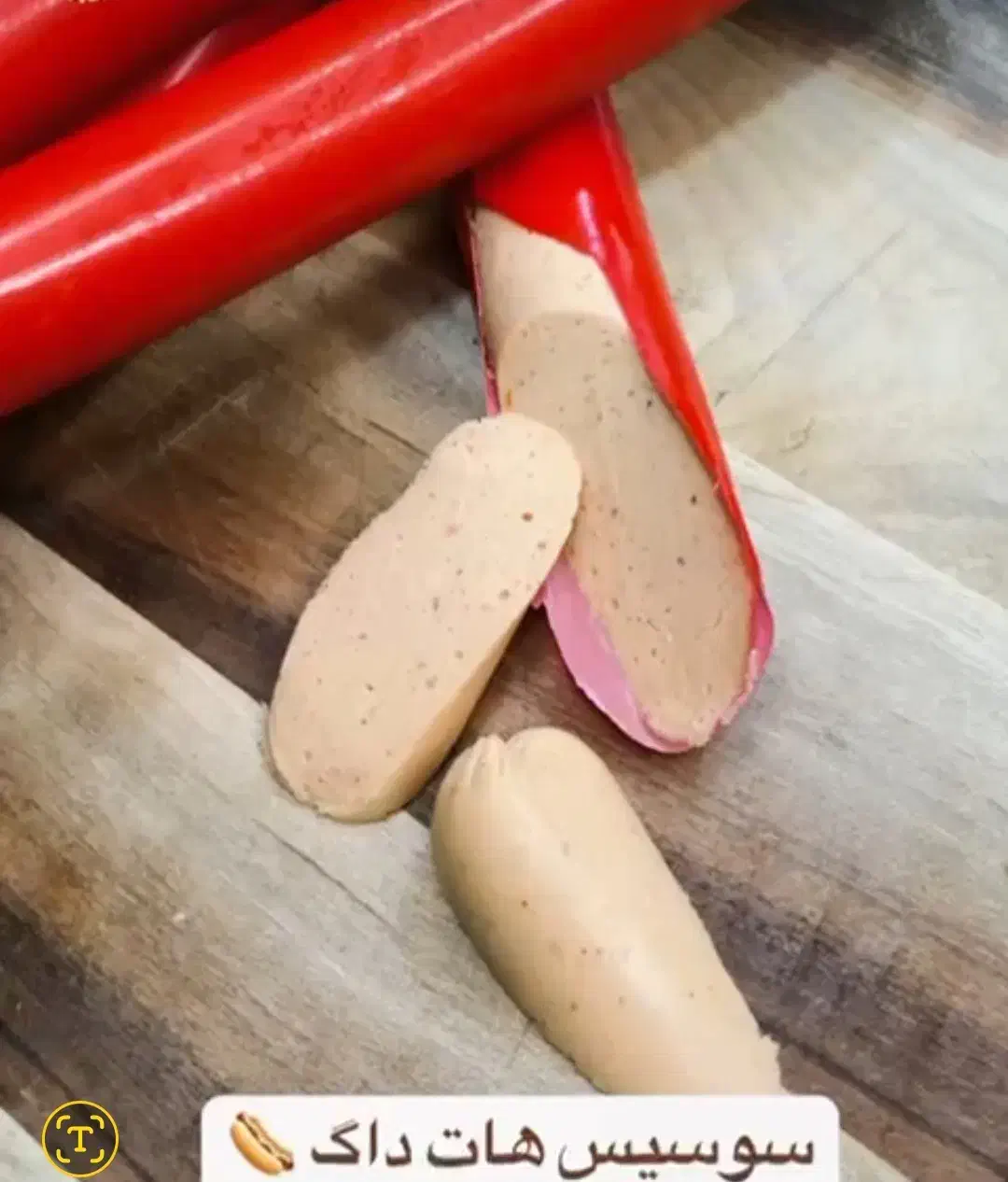 سوسیس وکالباس خونگی|خوردنی و آشامیدنی|اهواز, شهرک حفاری|دیوار