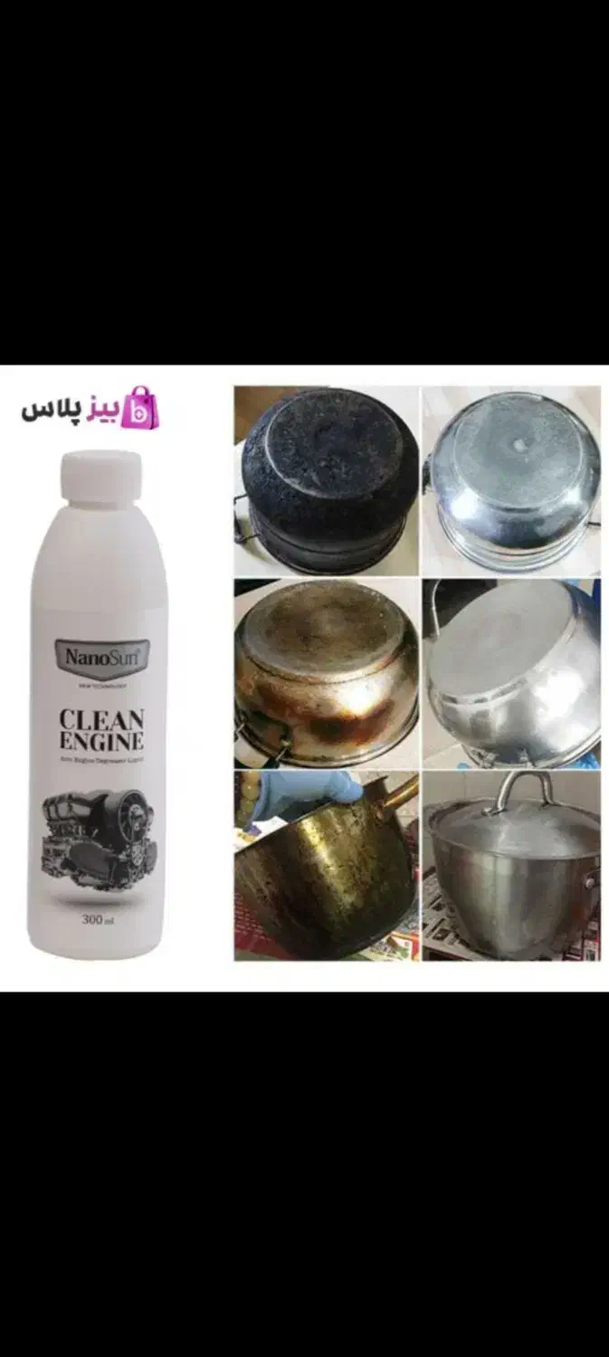چربی زدا (نانوسان)|مواد شوینده و دستمال کاغذی|زابل, |دیوار