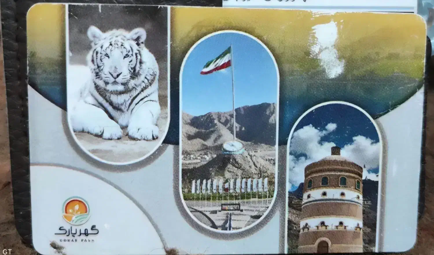 کارت گهرپارک|کارت هدیه و تخفیف|سیرجان, |دیوار