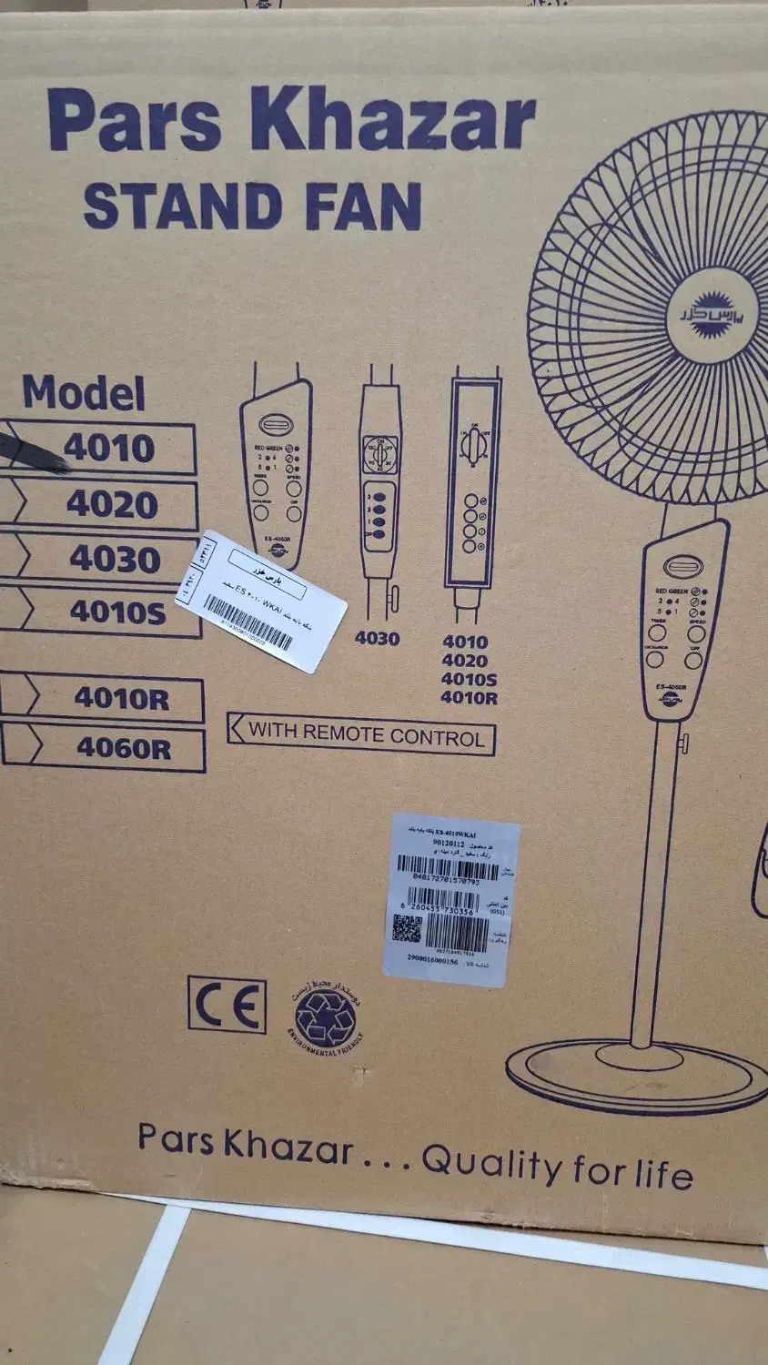 پنکه پارس خزر|پنکه و تصفیه‌کنندهٔ هوا|قم, نوقطار|دیوار