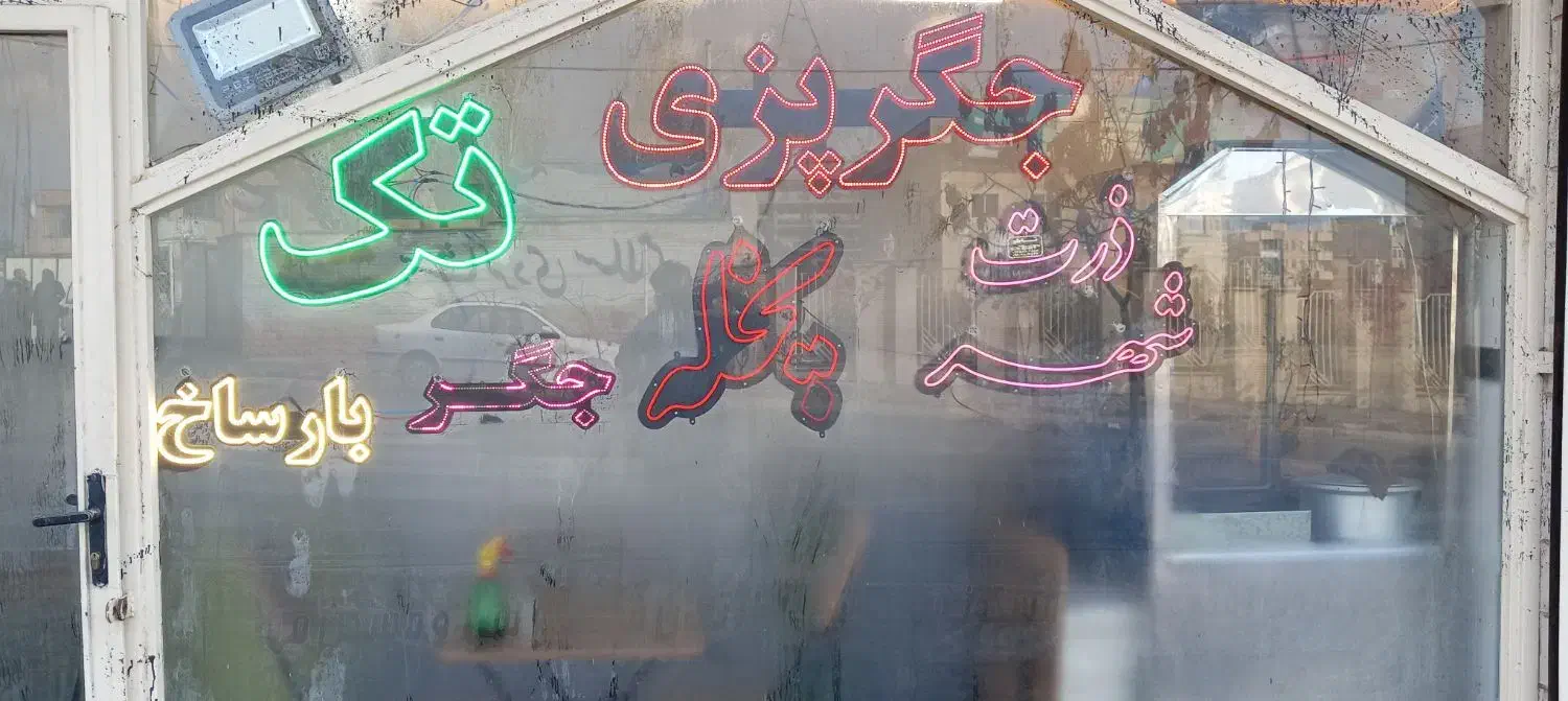 ال ای دی جگر و...|فروشگاه و مغازه|سهند, |دیوار