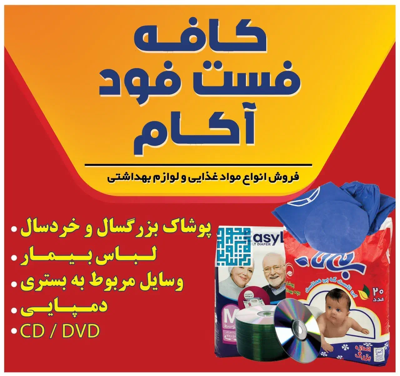 فروشنده خانم در بوفه بیمارستان امام اهواز|استخدام خدمات فروشگاه و رستوران|اهواز, ۲۴ متری|دیوار