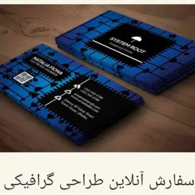 طراحی کارت ویزیت الکترونیک هوشمند|خدمات رایانه‌ای و موبایل|رباط‌کریم, رباط‌کریم|دیوار