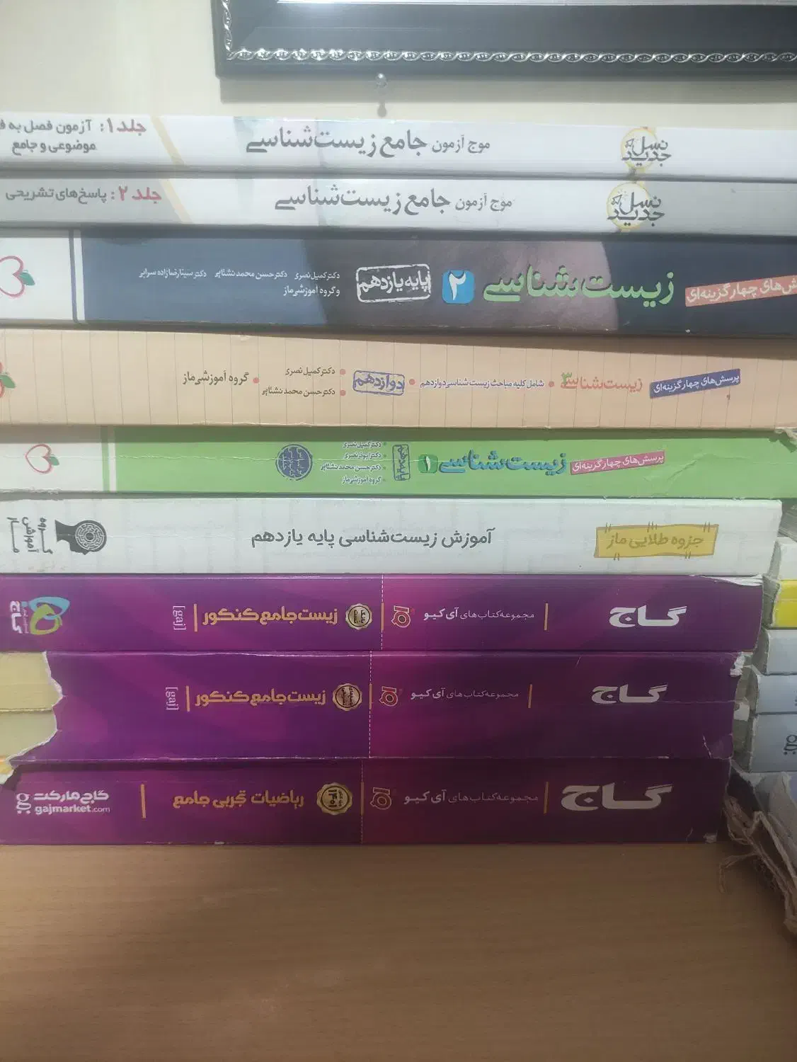 کتاب های کمک درسی  رشته ی تجربی از دهم تا دوازدهم|کتاب و مجله آموزشی|شیراز, شهرک ولیعصر|دیوار