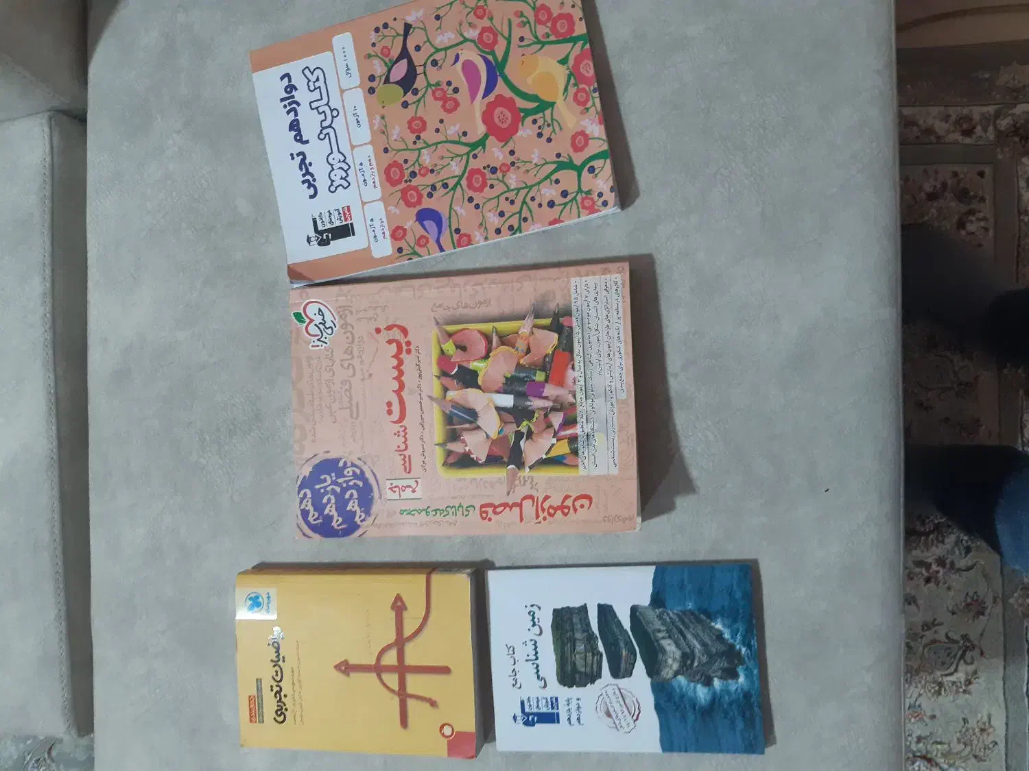 کتاب کنکور|کتاب و مجله آموزشی|گنبد کاووس, |دیوار