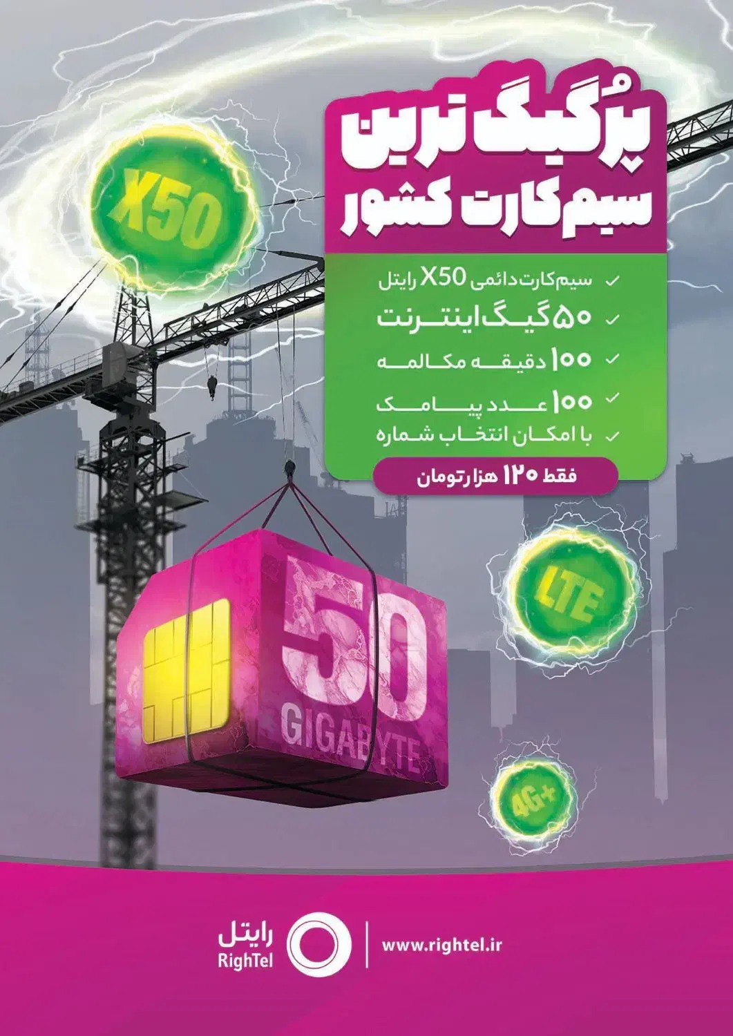 صدور سیم کارت رایتل|سیم‌کارت|همدان, |دیوار