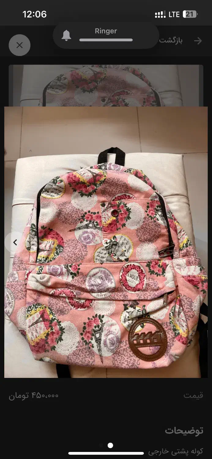 کوله پشتی خارجی|کیف، کفش، کمربند|رشت, گلسار|دیوار