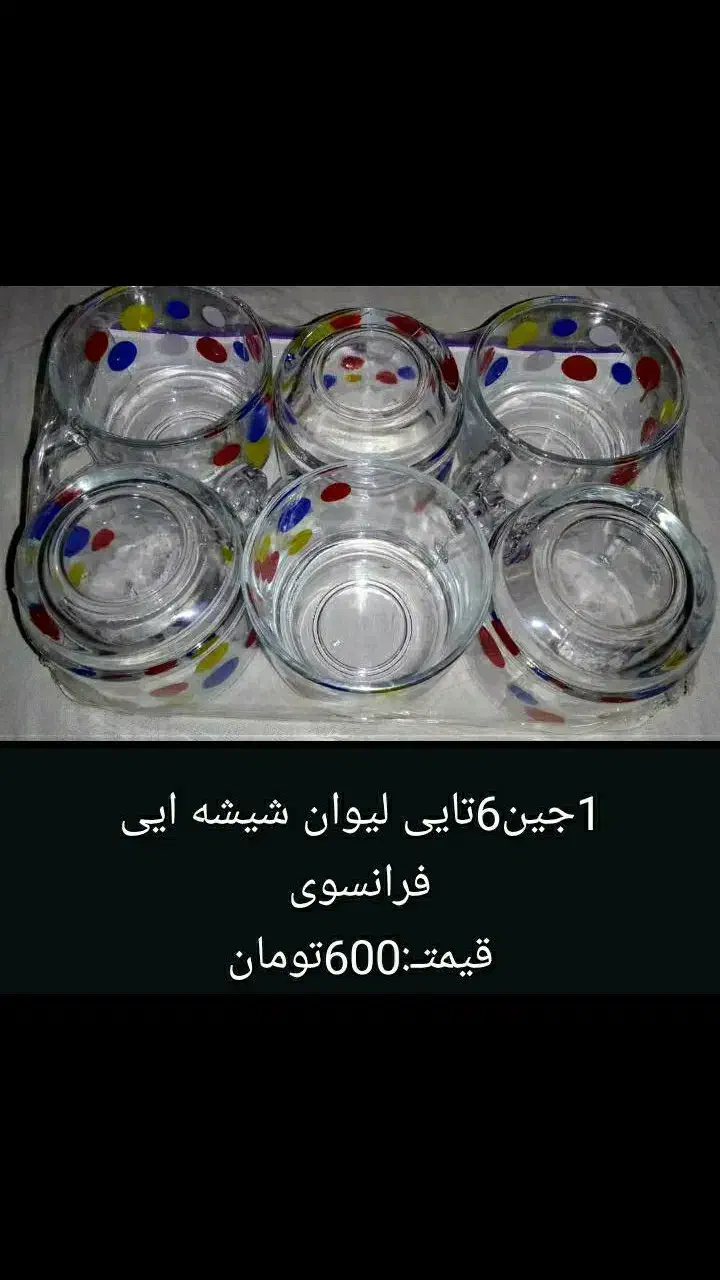 لوازم خانگی|ظروف سرو و پذیرایی|مسجد سلیمان, |دیوار