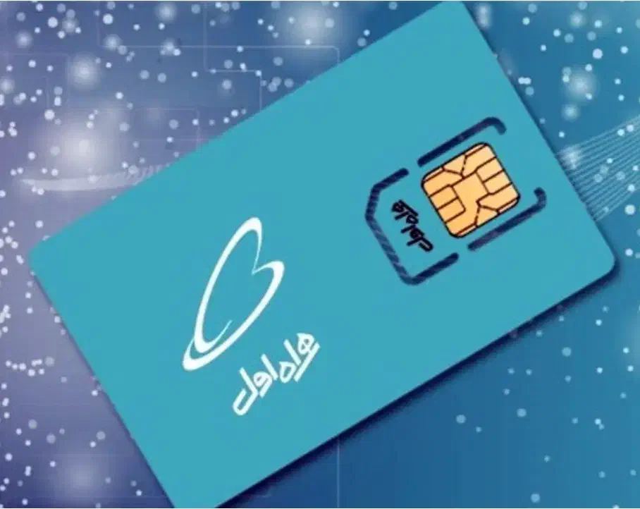 سیم کارت دائمی همراه اول-ایرانسل|سیم‌کارت|سیرجان, |دیوار