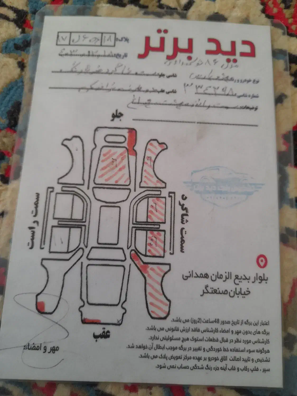پژو پارس|خودرو سواری و وانت|همدان, |دیوار
