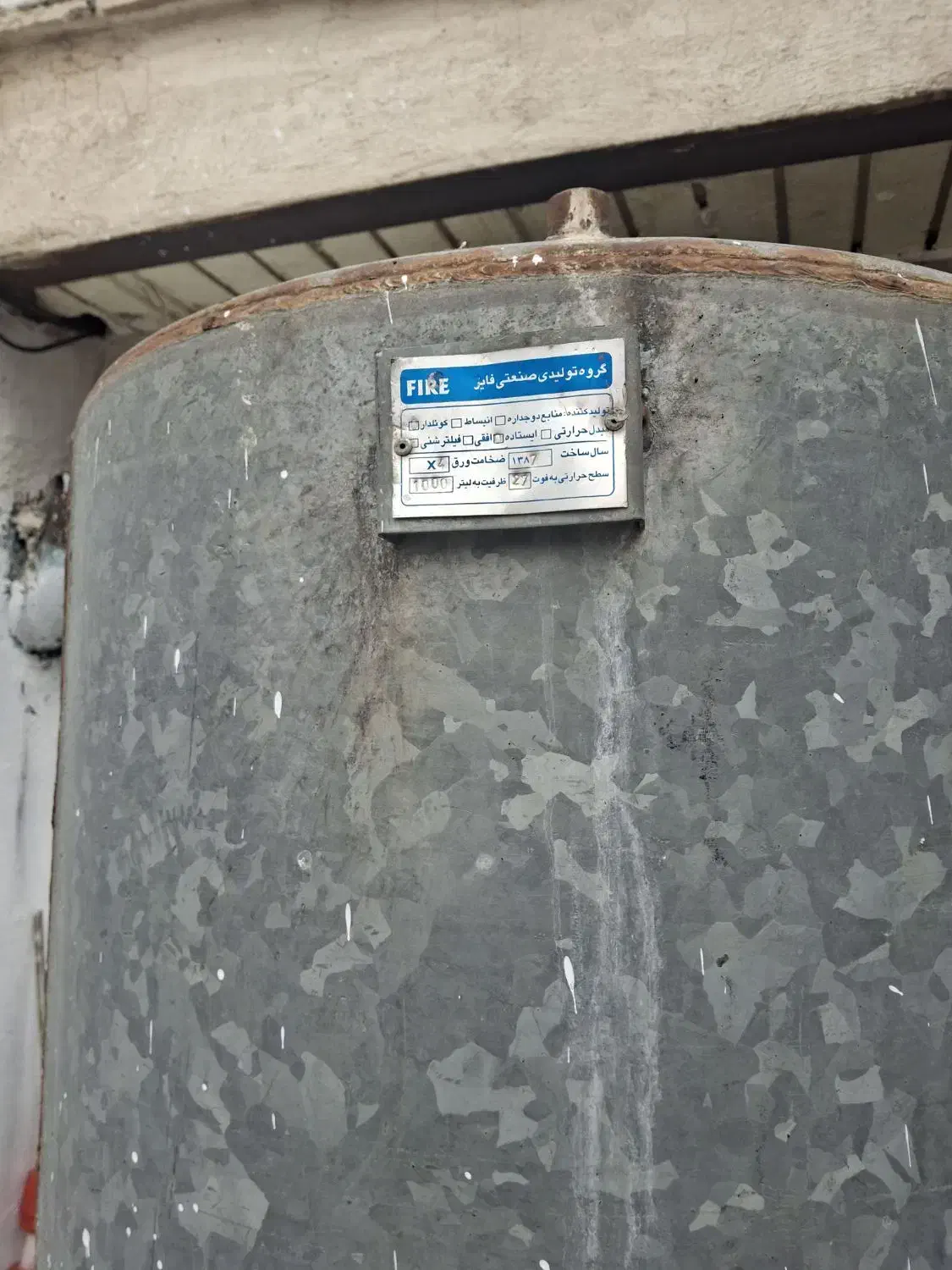 کوئیل هزار لیتری سالم  FIRE|آبگرمکن، پکیج، شوفاژ|سنندج, |دیوار