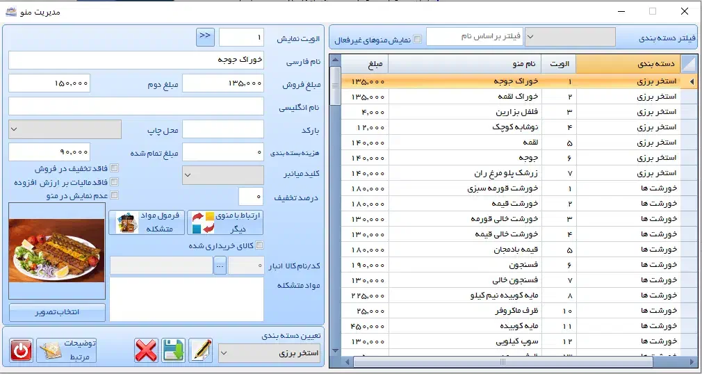 نرم افزار برنامه اپلیکشن رستوران فست فود کترینگ|قطعات و لوازم جانبی رایانه|تهران, جیحون|دیوار