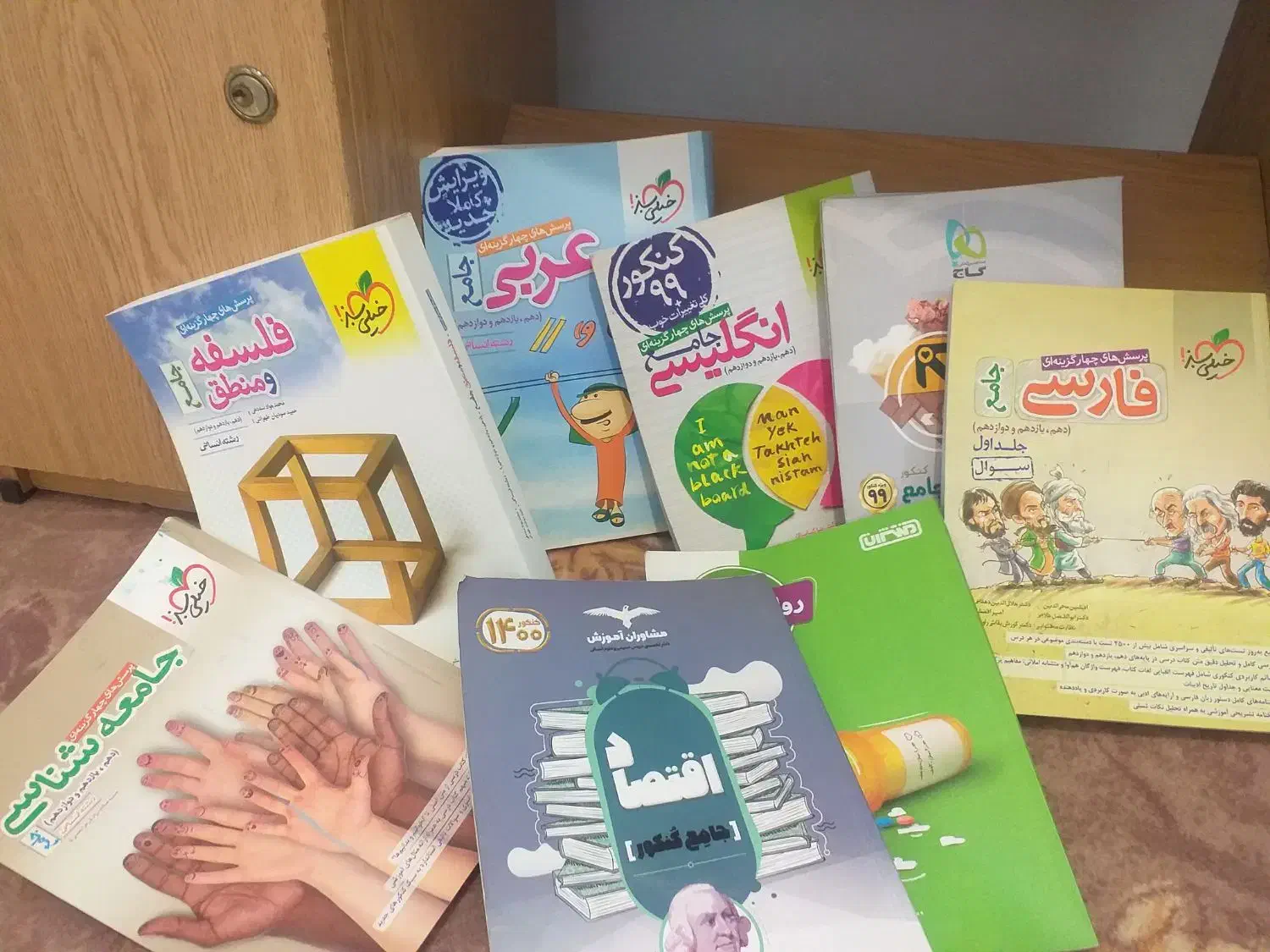 کتاب کنکور خیلی سبز|کتاب و مجله آموزشی|پاکدشت, پاکدشت (مامازند)|دیوار