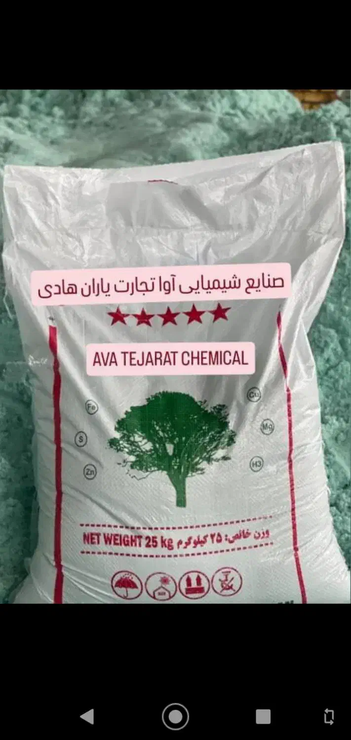 کود باغبانی و زراعی|حراج|زنجان, |دیوار