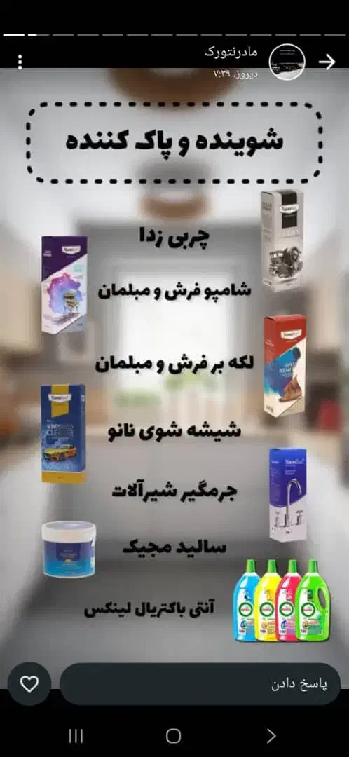 شیشه شویی|مواد شوینده و دستمال کاغذی|بندر ماهشهر, |دیوار