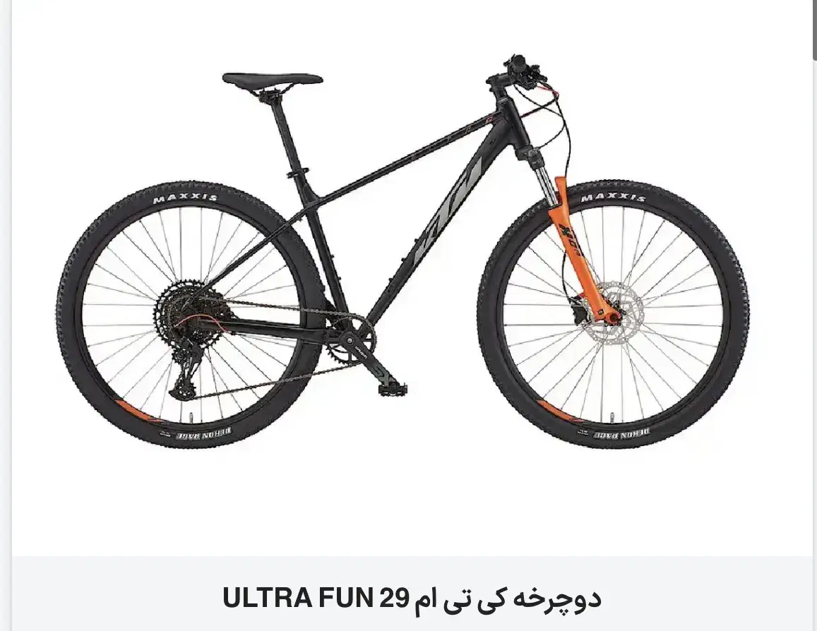 دوچرخه ktm مدل ultra fun29(m)|دوچرخه، اسکیت، اسکوتر|رشت, کوی طالقانی|دیوار