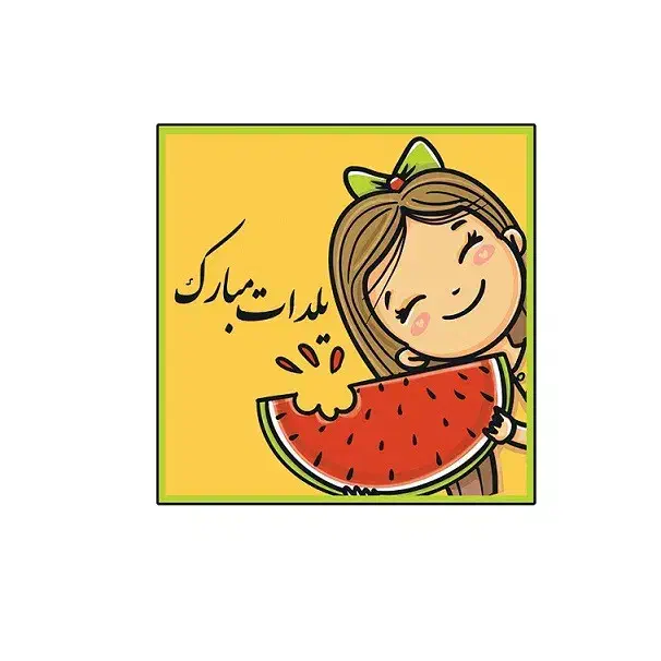 برچسب شب یلدا|خدمات رایانه‌ای و موبایل|مشهد, ده دی|دیوار