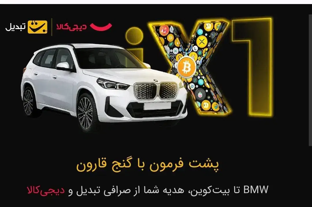 ثبت نام کن هدیه بگیر|کارت هدیه و تخفیف|کهریزک, |دیوار