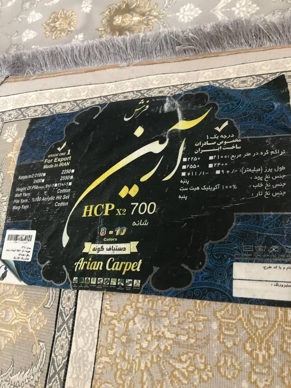 قالی ۶ متری|فرش|مریوان, |دیوار