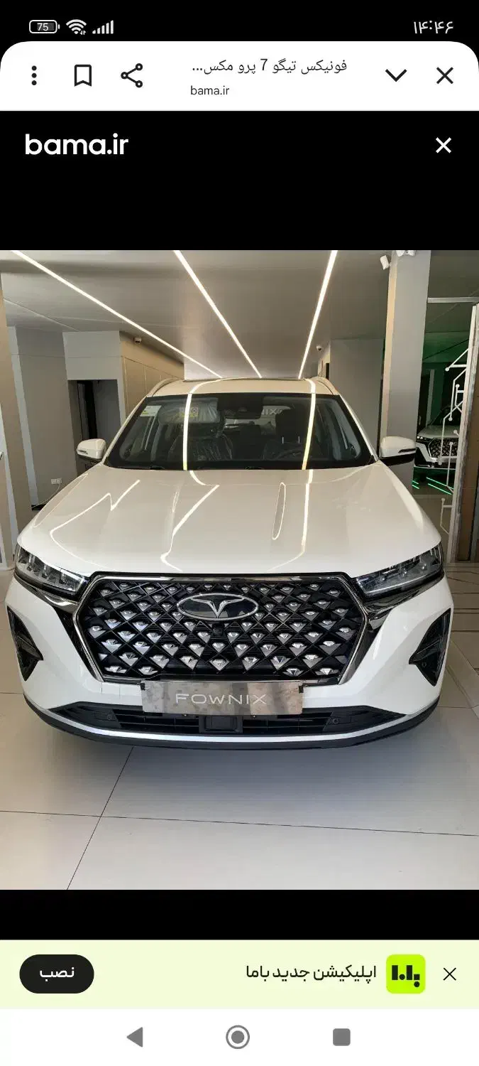 فروشی حواله تیگو 7 پرومکس دو دف سفید  .|خودرو سواری و وانت|تهران, والفجر (افسریه)|دیوار