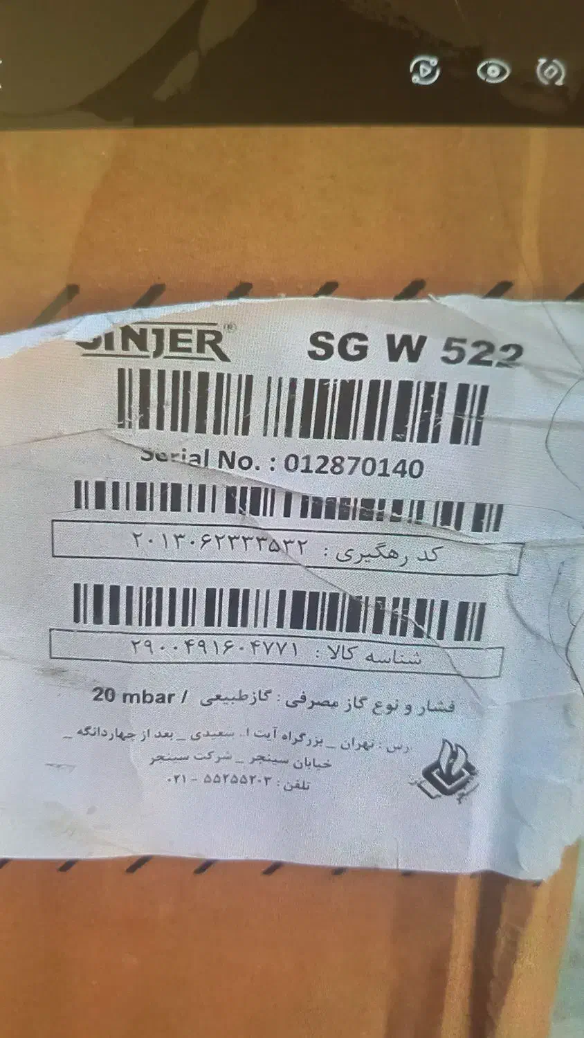 گاز پنج شعله طرح فر|اجاق گاز و لوازم برقی پختوپز|چرام, |دیوار