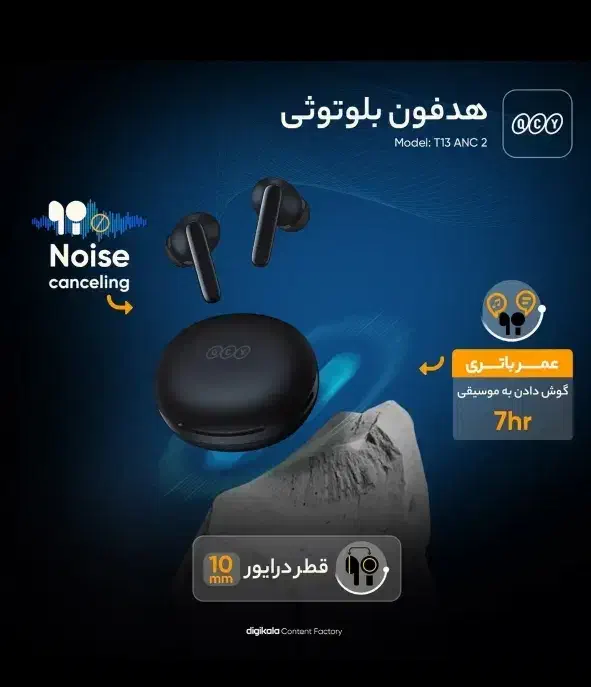 هدفون QCY T13|لوازم جانبی موبایل و تبلت|تهران, زعفرانیه|دیوار