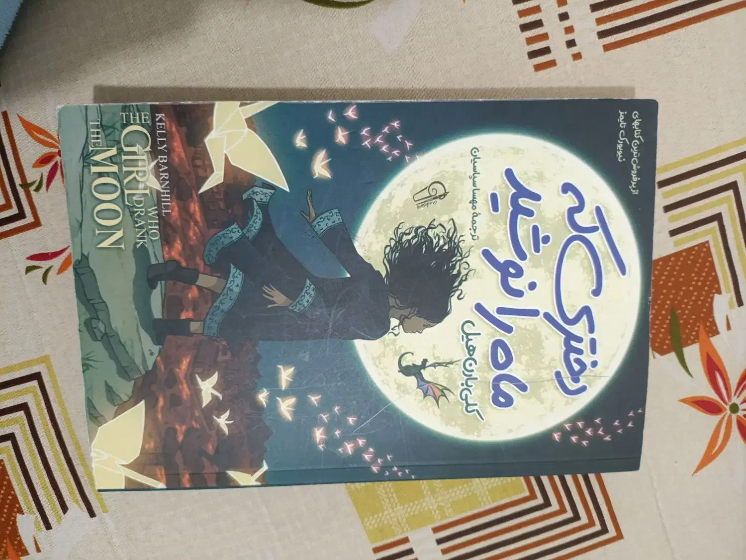 کتاب|کتاب و مجله آموزشی|همدان, |دیوار