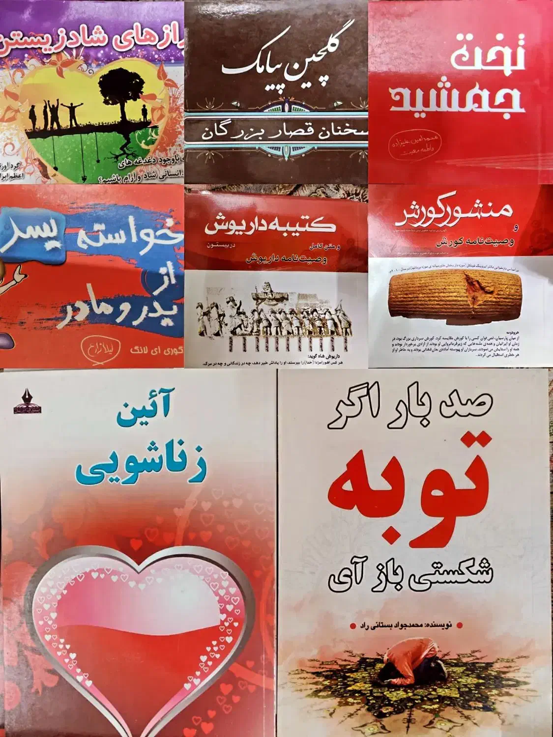 ۱۰ تا کتاب انتخاب کن ۵۰۰ ارسال رایگان|کتاب و مجله آموزشی|قم, ناصردیوان|دیوار