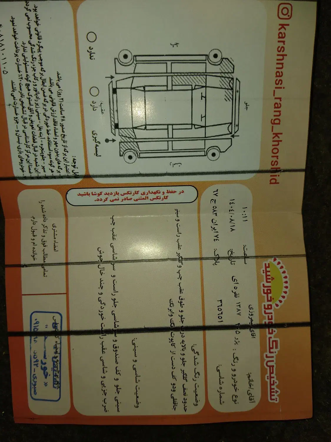 405 مدل ۸۷|خودرو سواری و وانت|قوچان, |دیوار