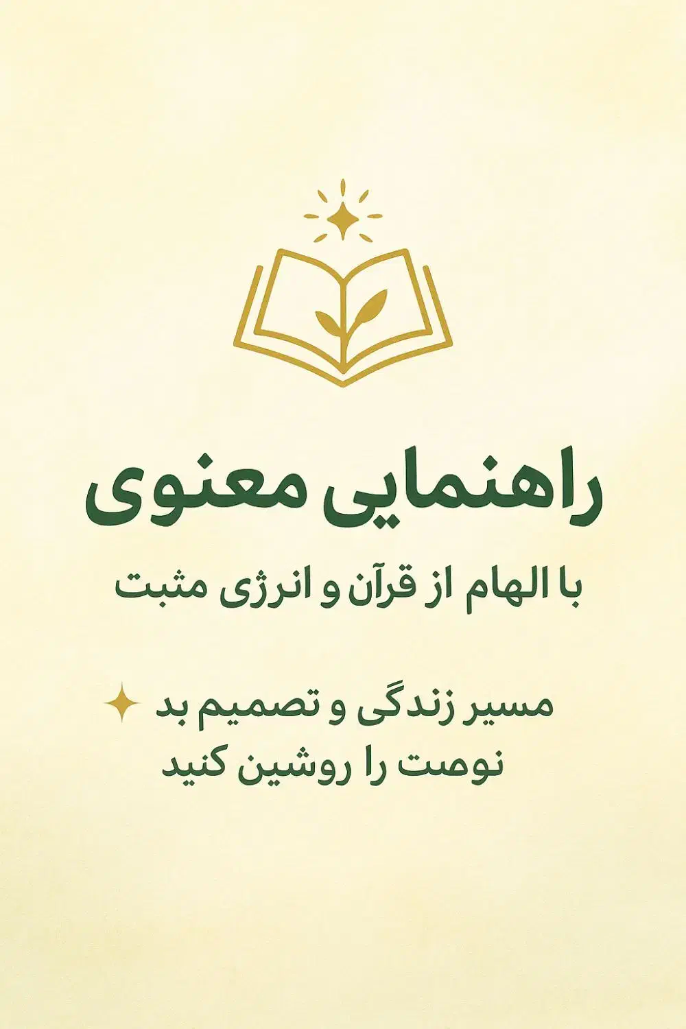 سرکتاب قرآنی و...|خدمات پذیرایی، مراسم|بندر انزلی, بشمن|دیوار
