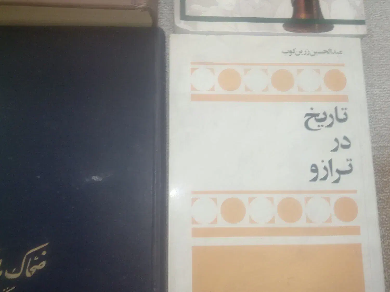 کتابهای تاریخی|کتاب و مجله تاریخی|بوشهر, |دیوار