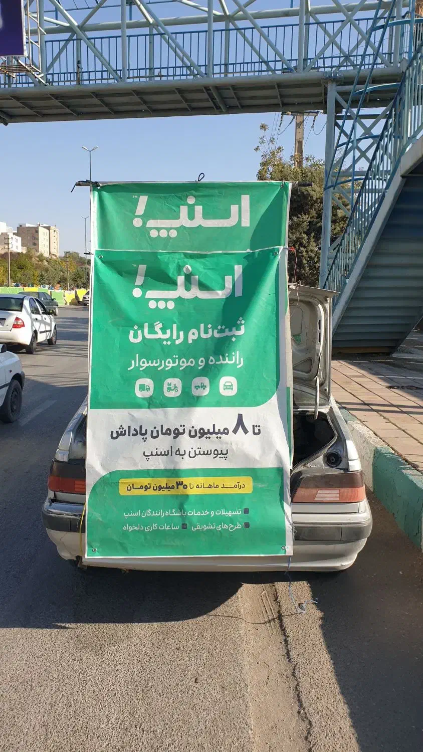ثبت نام رایگان اسنپ در محل راننده با پاداش ۸میلیون|استخدام حمل و نقل|کرمانشاه, |دیوار
