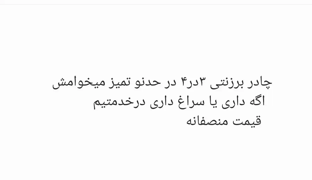 چادر۳در۴درحدنوداری|کوهنوردی و کمپینگ|سیاخ دارنگون, |دیوار