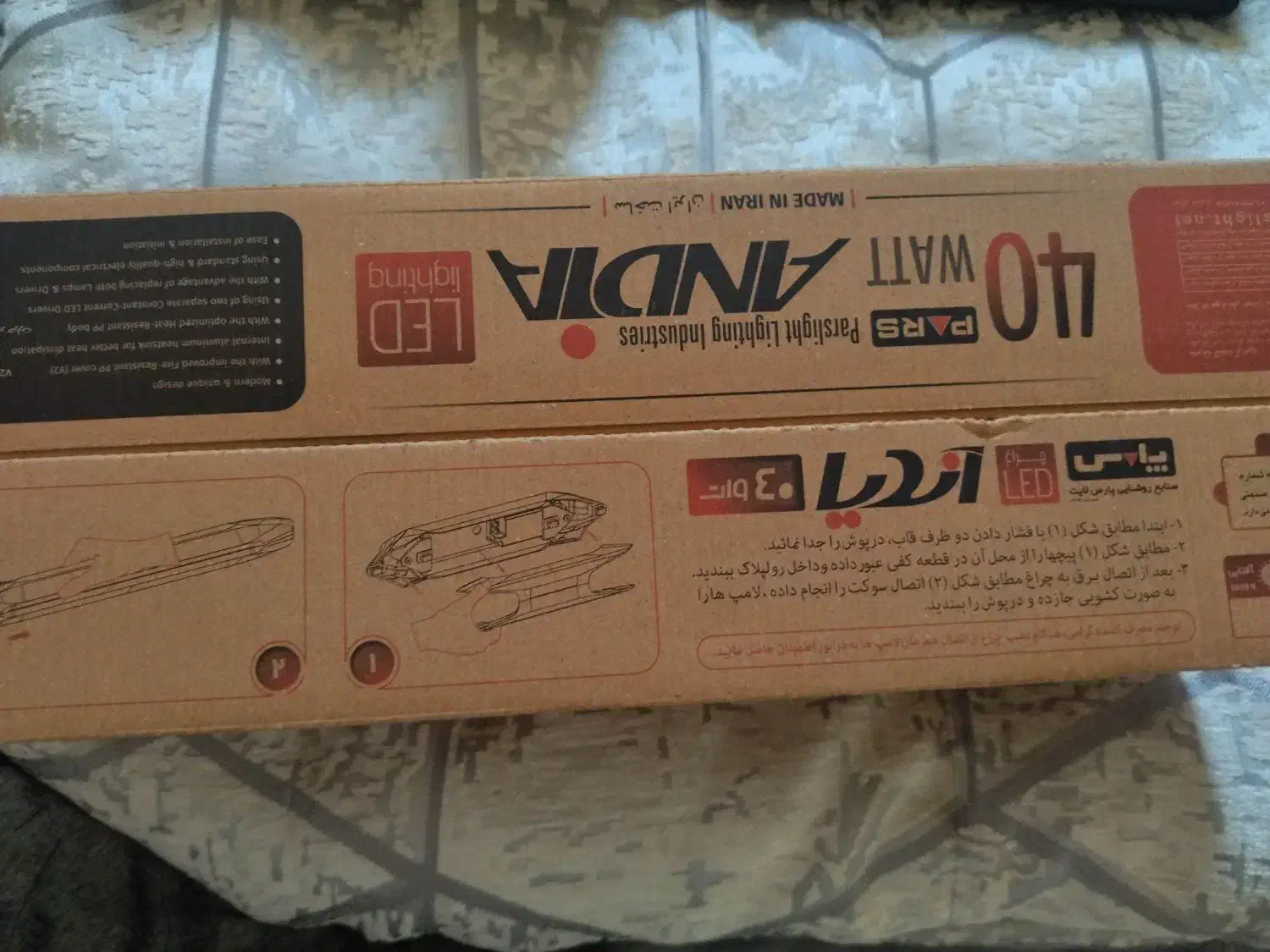 مهتابی LED دیواری|لامپ و چراغ|فردوسیه, |دیوار