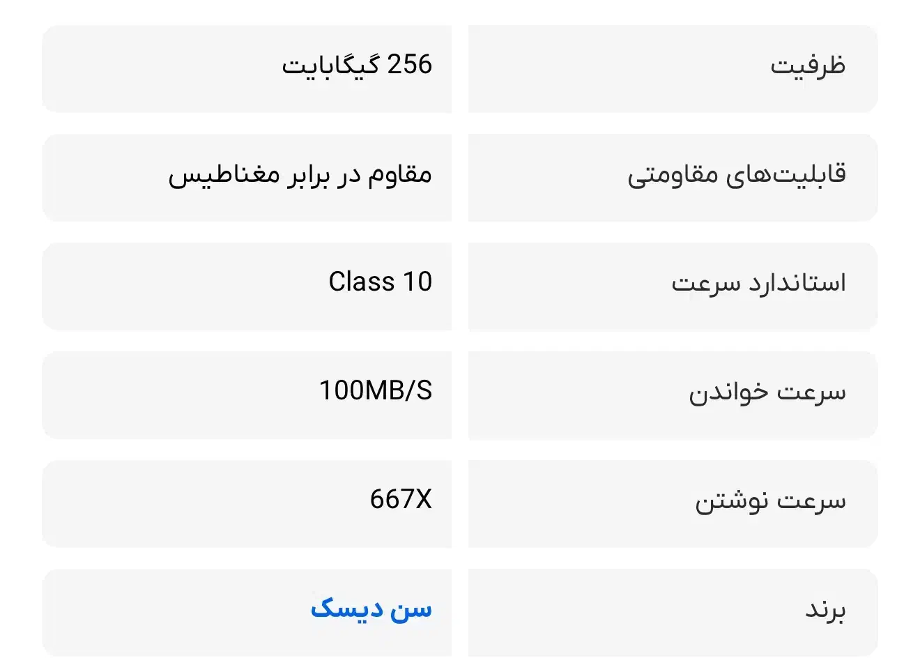 کارت حافظه microSDXC سن دیسک مدل Ultra کلاس A1|لوازم جانبی موبایل و تبلت|تهران, قاسمآباد|دیوار