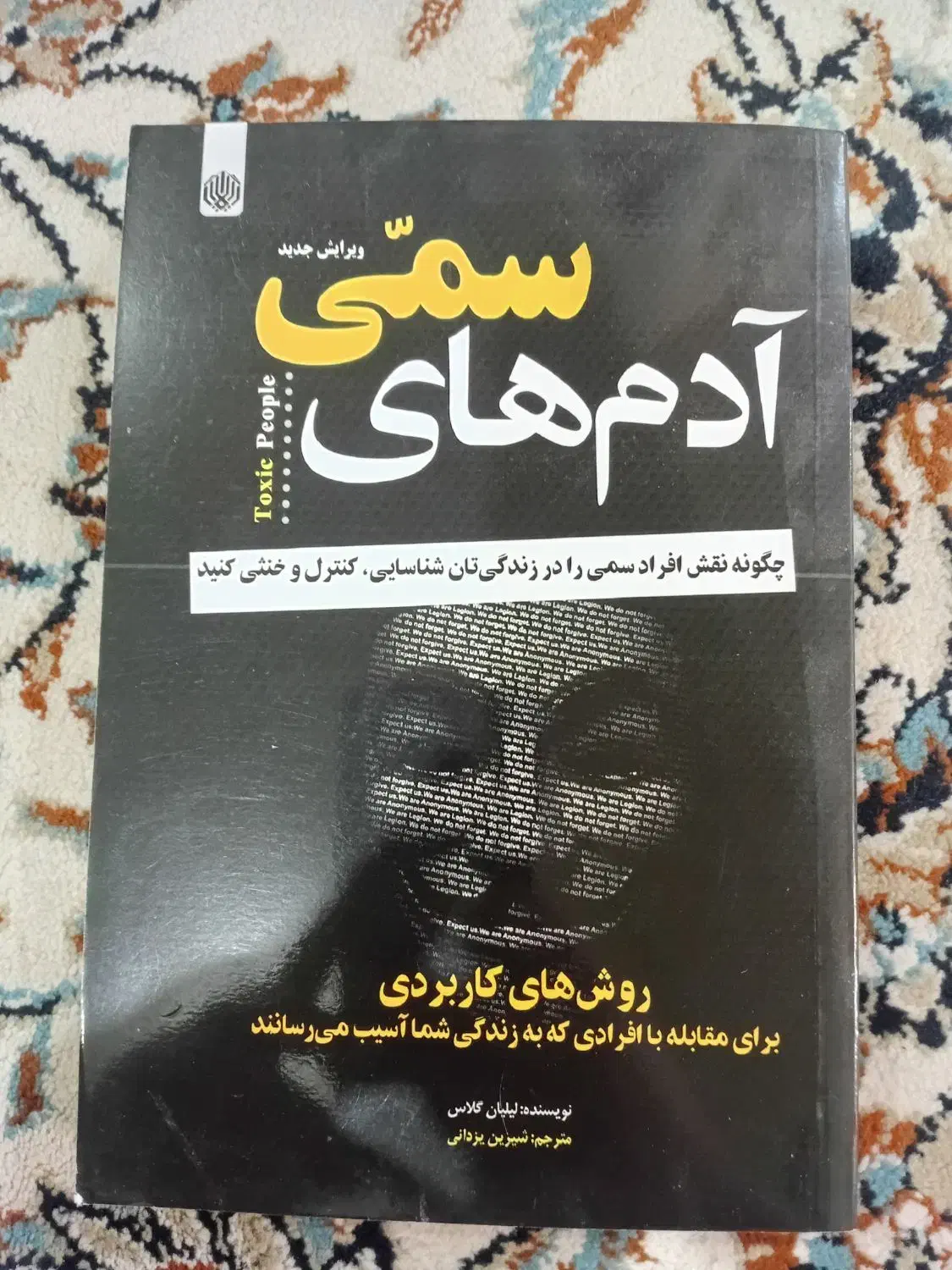 کتاب روانشناسی ،رمان|کتاب و مجله ادبی|اراک, |دیوار