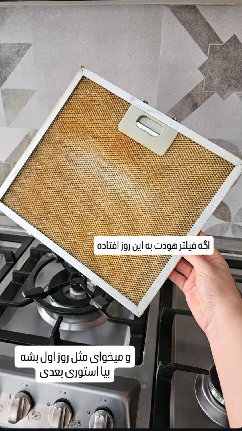چربی زدا|مواد شوینده و دستمال کاغذی|نسیم‌شهر, |دیوار