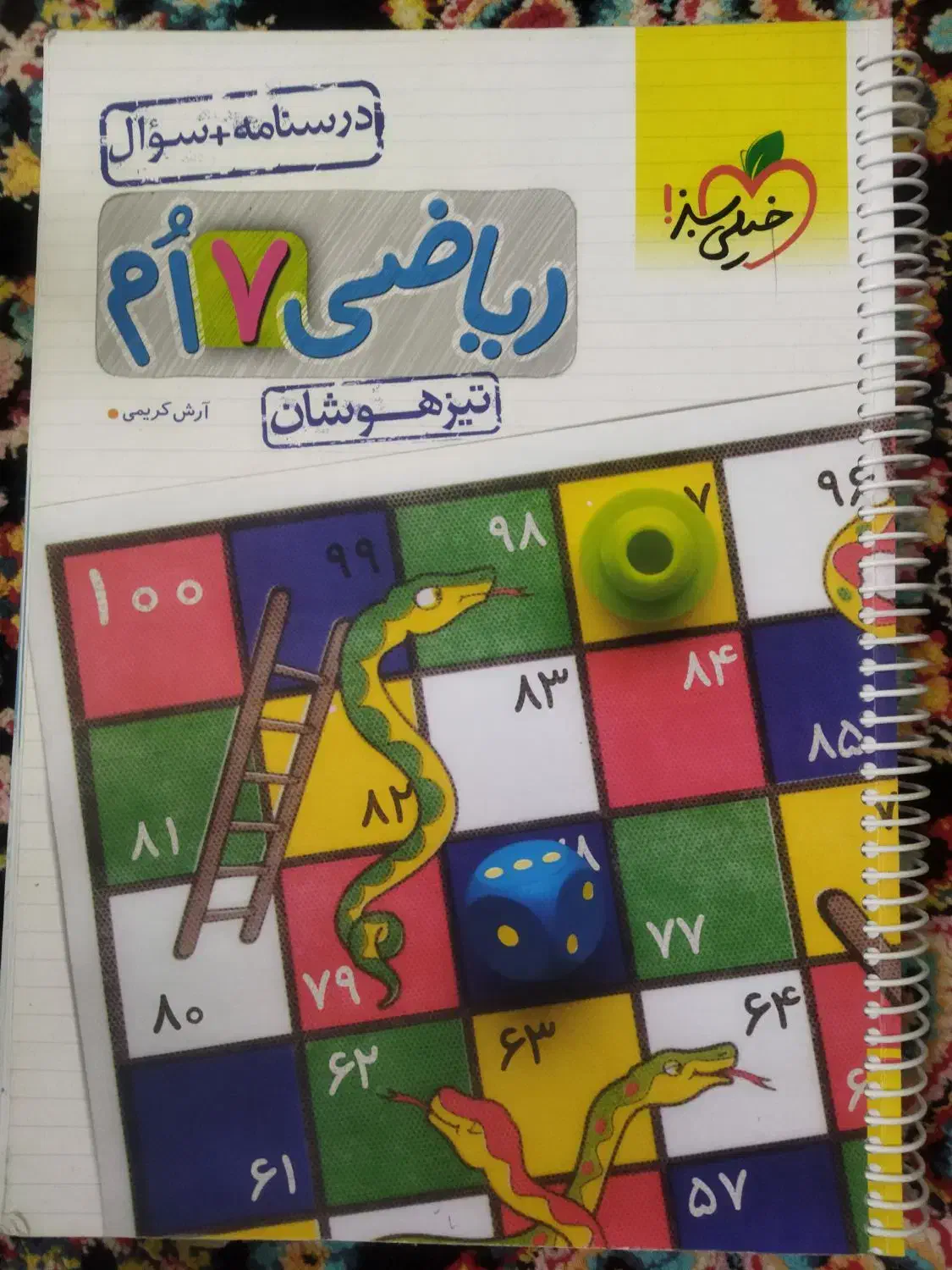 کتاب های کمک درسی کلاس هفتم|کتاب و مجله آموزشی|شیراز, محمدیه|دیوار