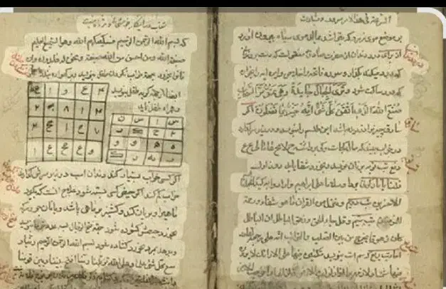 دعا|کتاب و مجله تاریخی|مشهد, حرم مطهر رضوی|دیوار