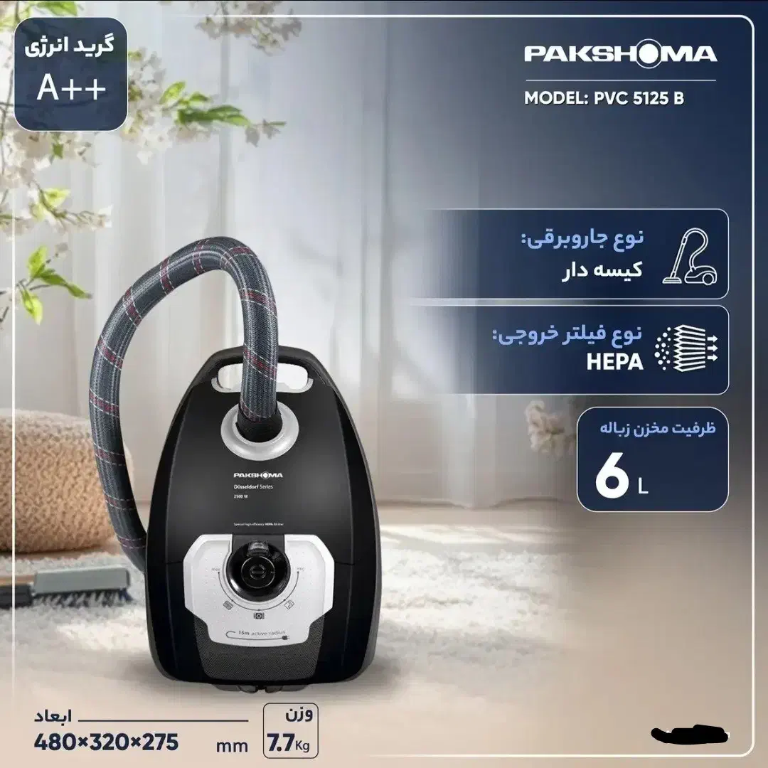 جاروبرقی پاکشوما ۲۵۰۰ مشکی اکبند|جاروبرقی، جارو شارژی، بخارشو|پردیس, فاز ۳|دیوار