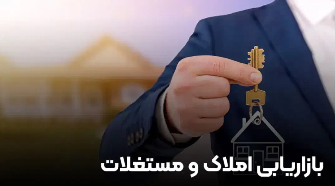 بازاریاب مسکن املاک / حقوق ۲۰ ملیون/ اردبیل|استخدام بازاریابی و فروش|اردبیل, |دیوار