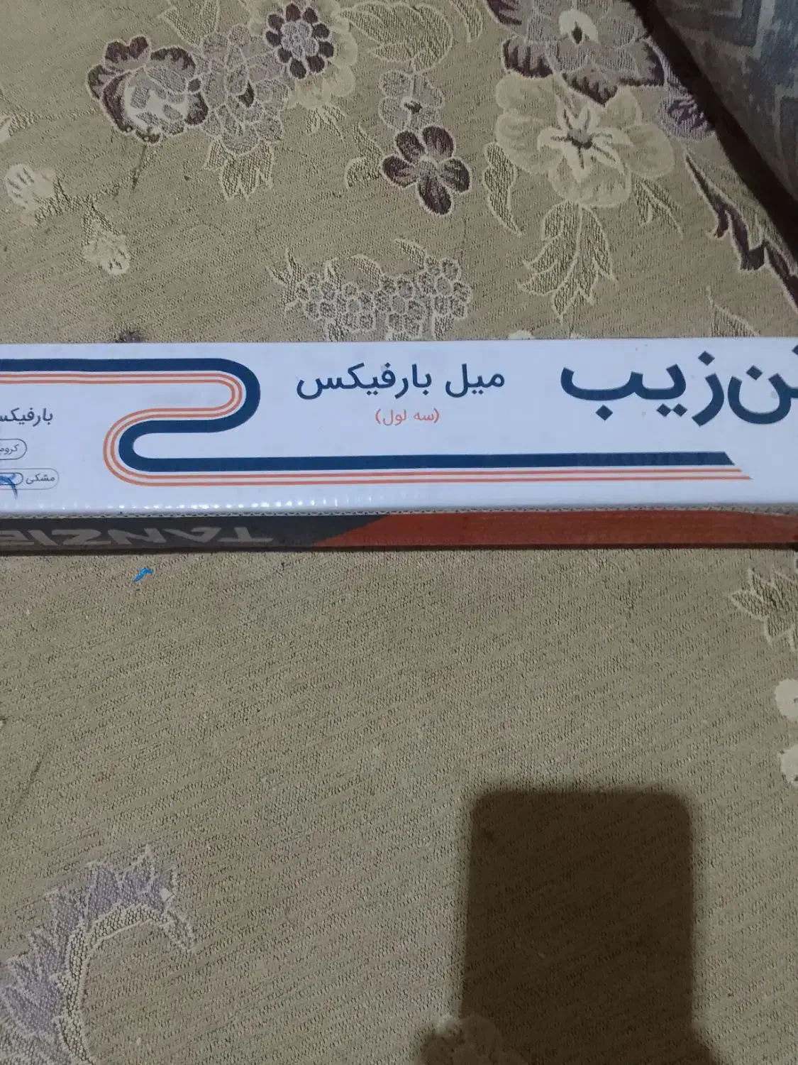 میل بارفیکس تن زیپ سه لول|تجهیزات ورزشی|پرند, فاز ۰|دیوار