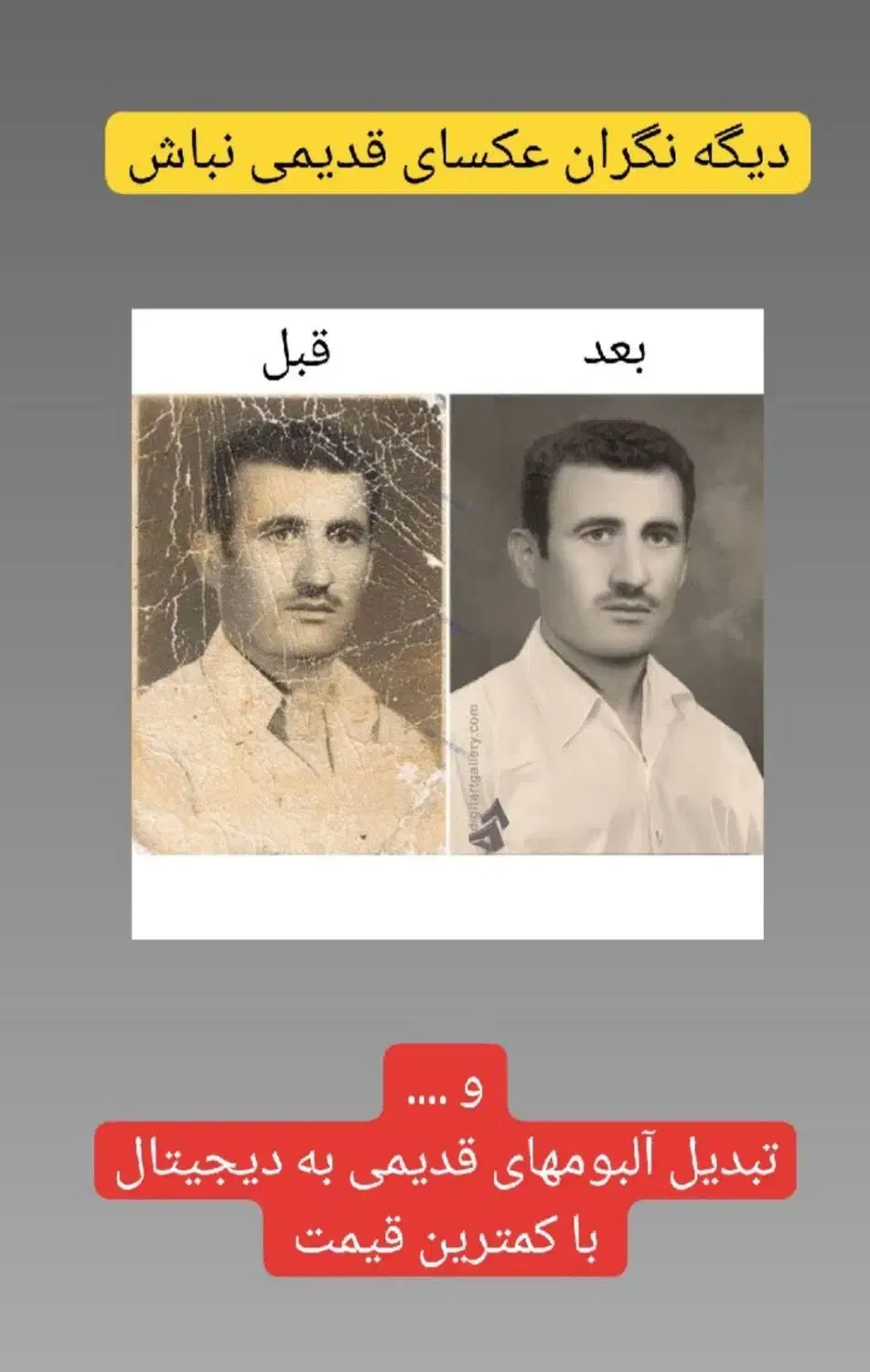 ساخت عکس های آتلیه ایی|خدمات پذیرایی، مراسم|زابل, |دیوار