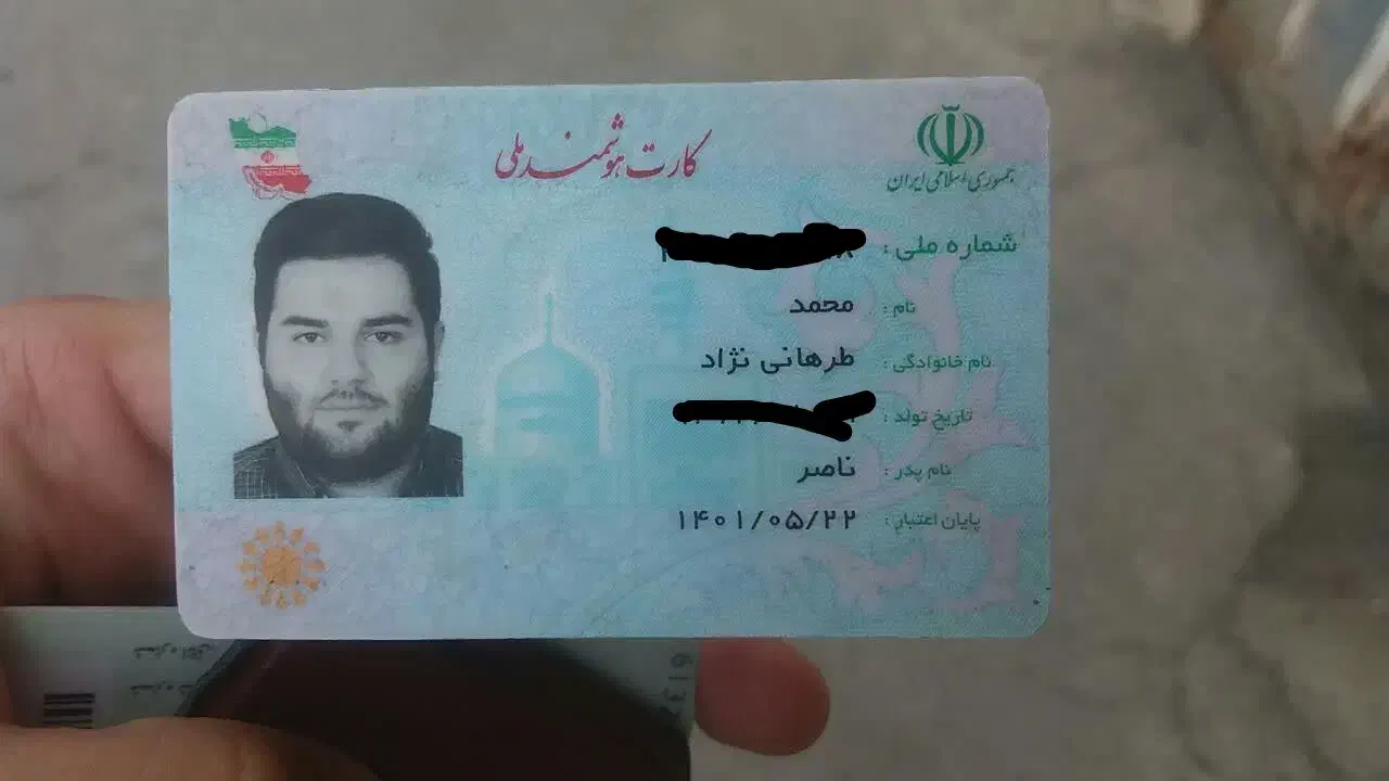 مدارک گمشده به نام طرهانی نژاد|اشیا|خرمآباد, |دیوار