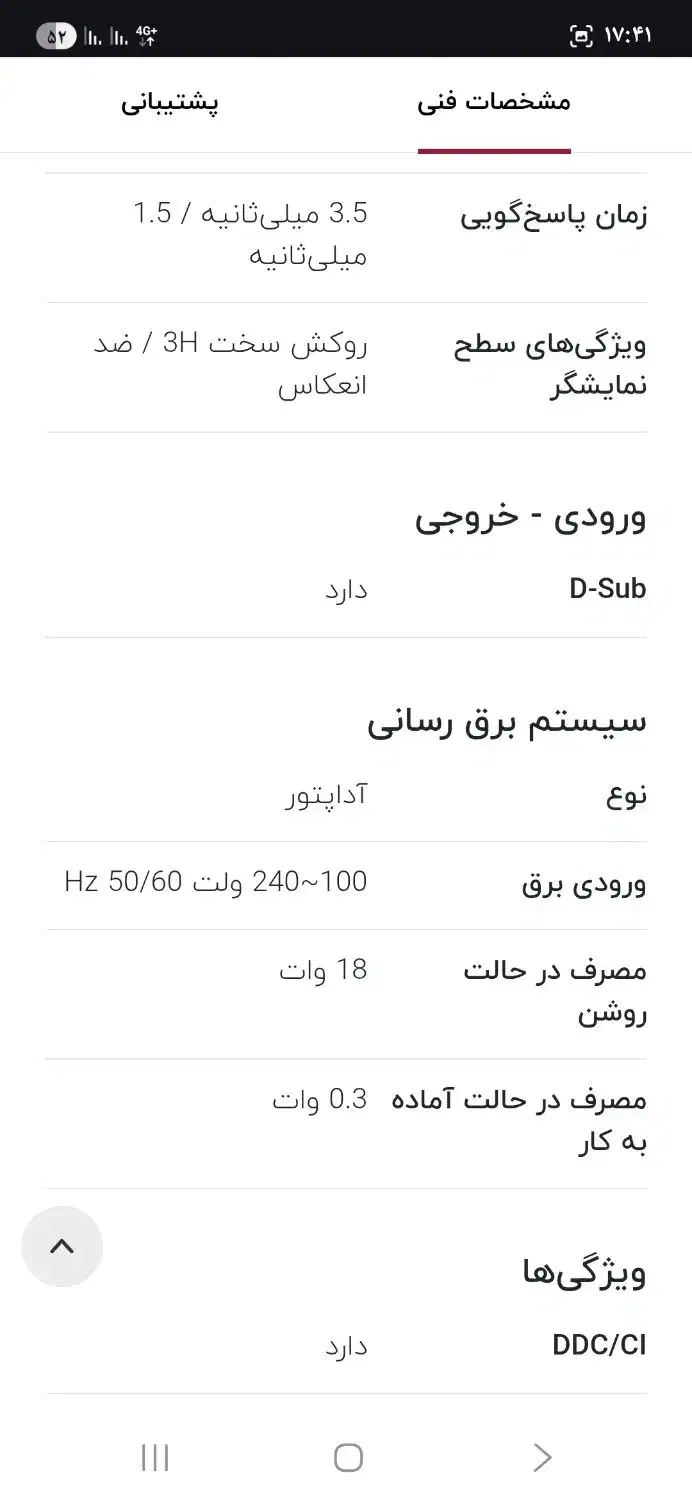 مانیتور ۱۹ اینچ|قطعات و لوازم جانبی رایانه|برخوار, |دیوار