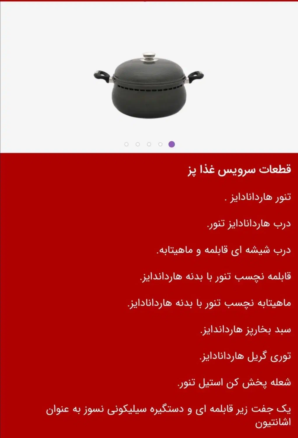 سرویس غذا پز مارک برند خارجی|ظروف پختوپز|سبزوار, چهارراه فرودگاه|دیوار