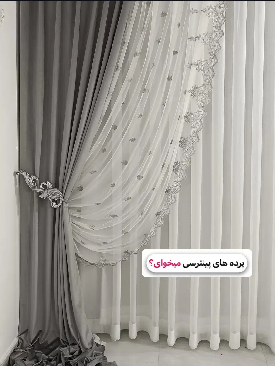 دوخت پرده های شیک و با کیفیت با قیمت مناسب|پرده، رانر، رومیزی|اهواز, بهارستان|دیوار